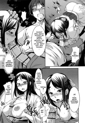 [Bosshi] Ojou-sama wa H ga Osuki - Ch. 1-5 Fhentai.net - Page 29