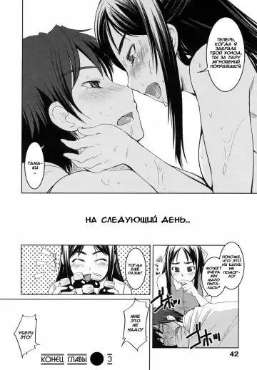 [Bosshi] Ojou-sama wa H ga Osuki - Ch. 1-5 Fhentai.net - Page 49