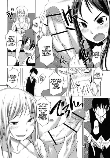 [Bosshi] Ojou-sama wa H ga Osuki - Ch. 1-5 Fhentai.net - Page 72