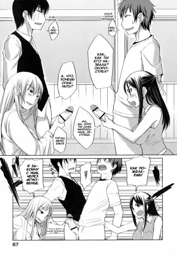 [Bosshi] Ojou-sama wa H ga Osuki - Ch. 1-5 Fhentai.net - Page 73