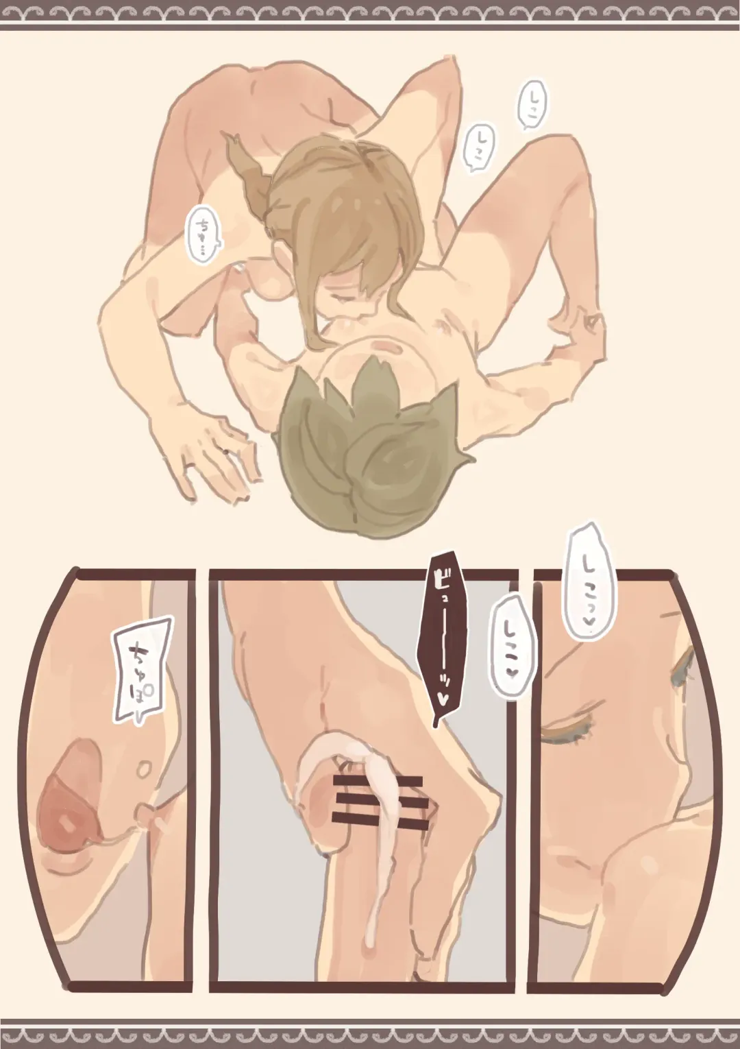 Haitoku to Haishin no Shimobe Fhentai - Page 11