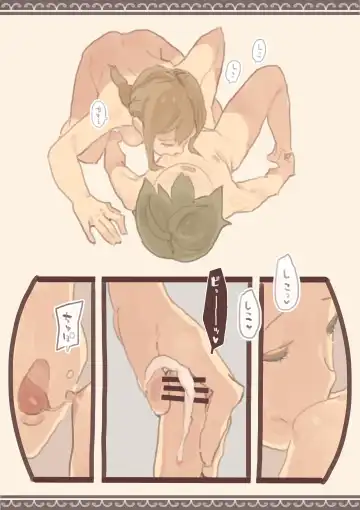 Haitoku to Haishin no Shimobe Fhentai - Page 11