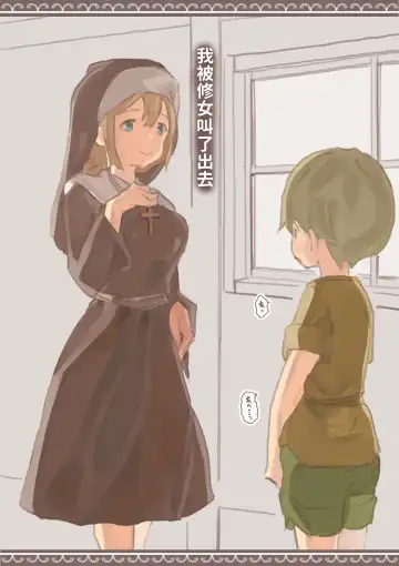 Haitoku to Haishin no Shimobe Fhentai - Page 6