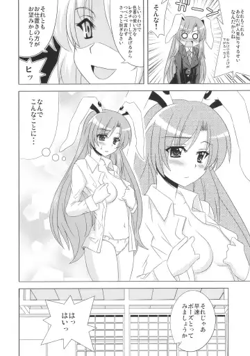 [Chiaki - Hachi] Hime Otoshi Fhentai.net - Page 14