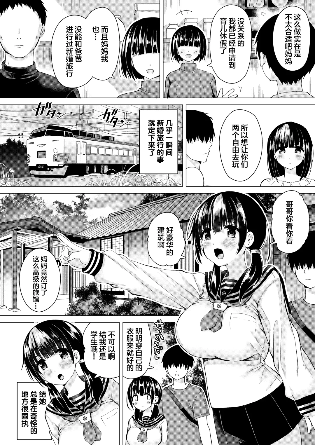 [Sakurazari Hotori] Ninyousei no Takai 7-tsu Shita no Imouto to Futarime o Kosaeru Hon Fhentai - Page 10