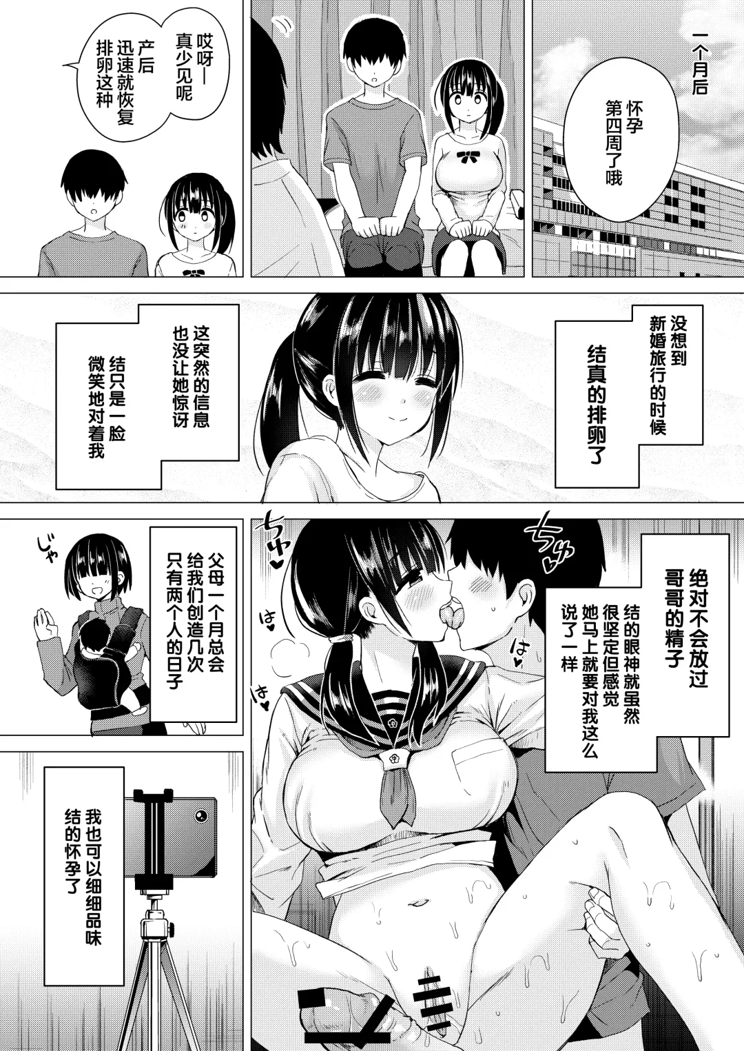 [Sakurazari Hotori] Ninyousei no Takai 7-tsu Shita no Imouto to Futarime o Kosaeru Hon Fhentai - Page 26