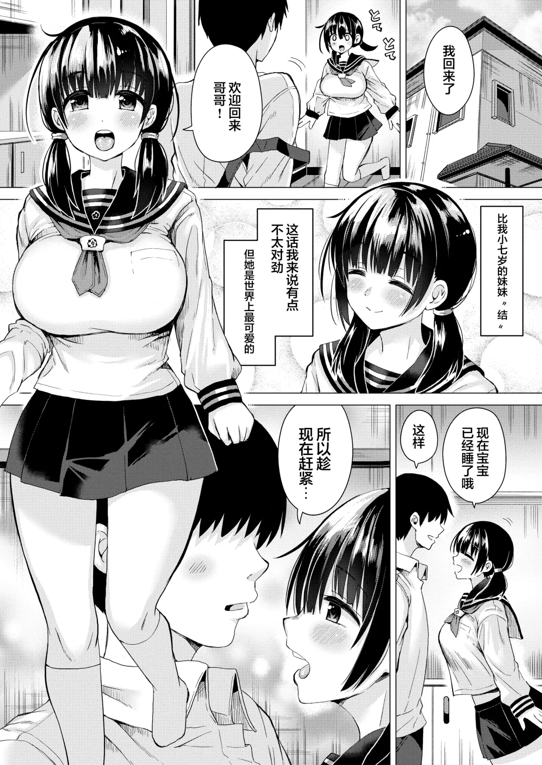 [Sakurazari Hotori] Ninyousei no Takai 7-tsu Shita no Imouto to Futarime o Kosaeru Hon Fhentai - Page 3