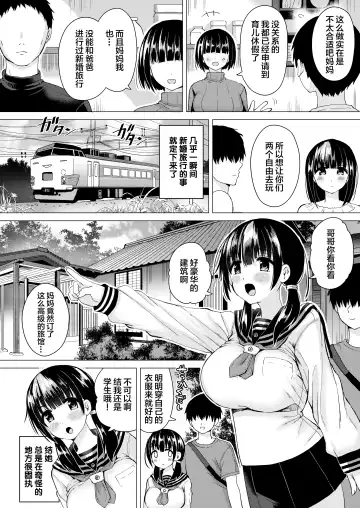 [Sakurazari Hotori] Ninyousei no Takai 7-tsu Shita no Imouto to Futarime o Kosaeru Hon Fhentai.net - Page 10