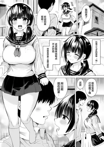 [Sakurazari Hotori] Ninyousei no Takai 7-tsu Shita no Imouto to Futarime o Kosaeru Hon Fhentai.net - Page 3