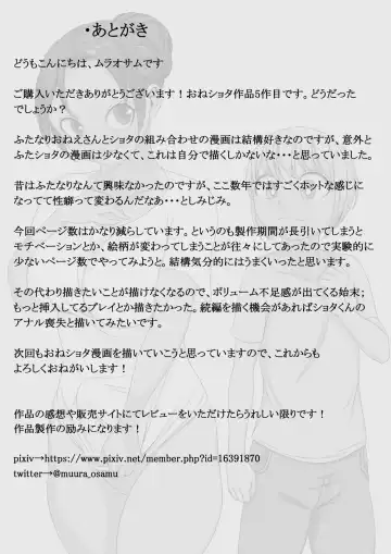 [Mura Osamu] Gibo wa Koibito de Futanari ga Osuki Fhentai - Page 25