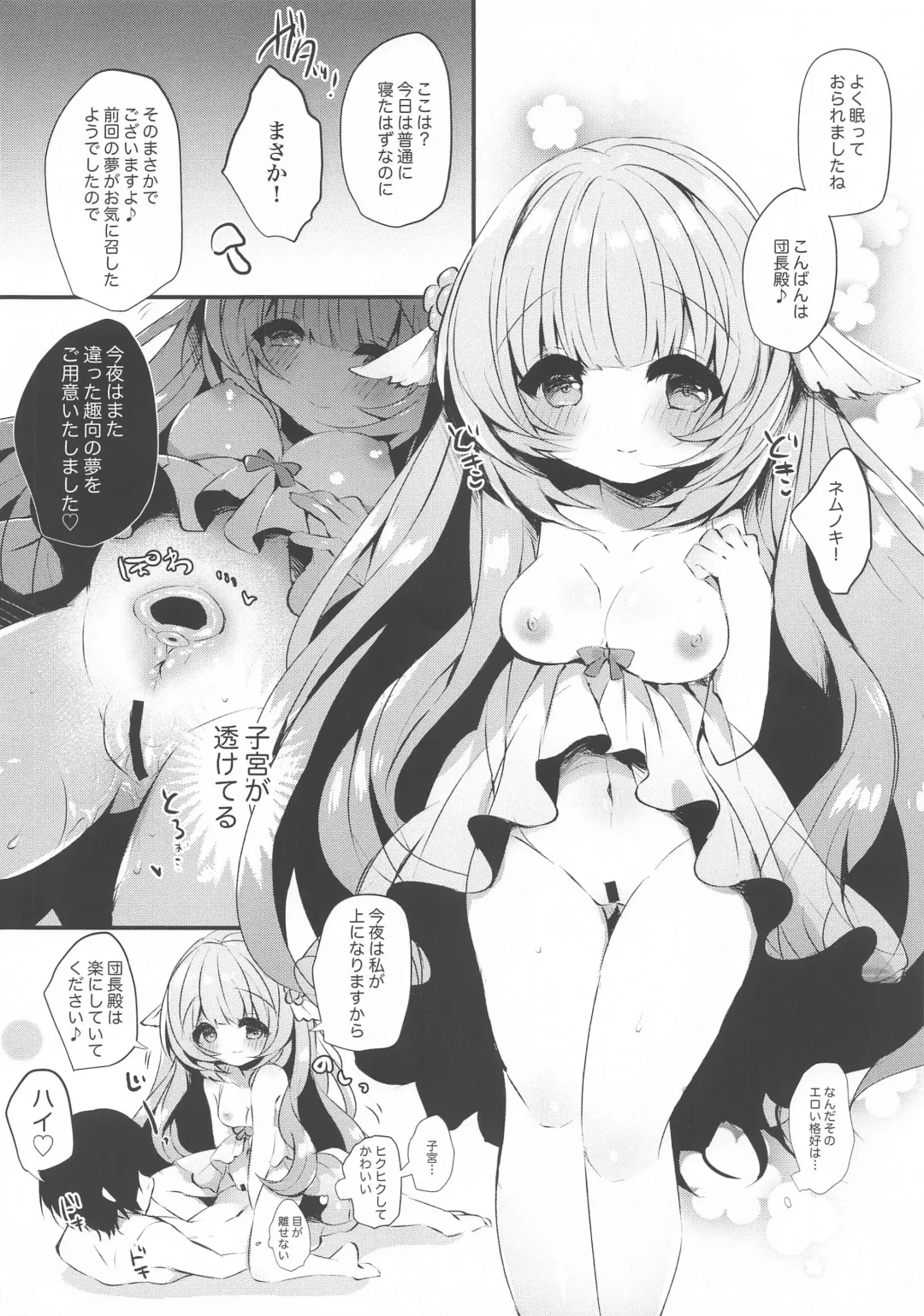 [Haruichigo] Suki Suki Flower Knight 4 Fhentai - Page 2