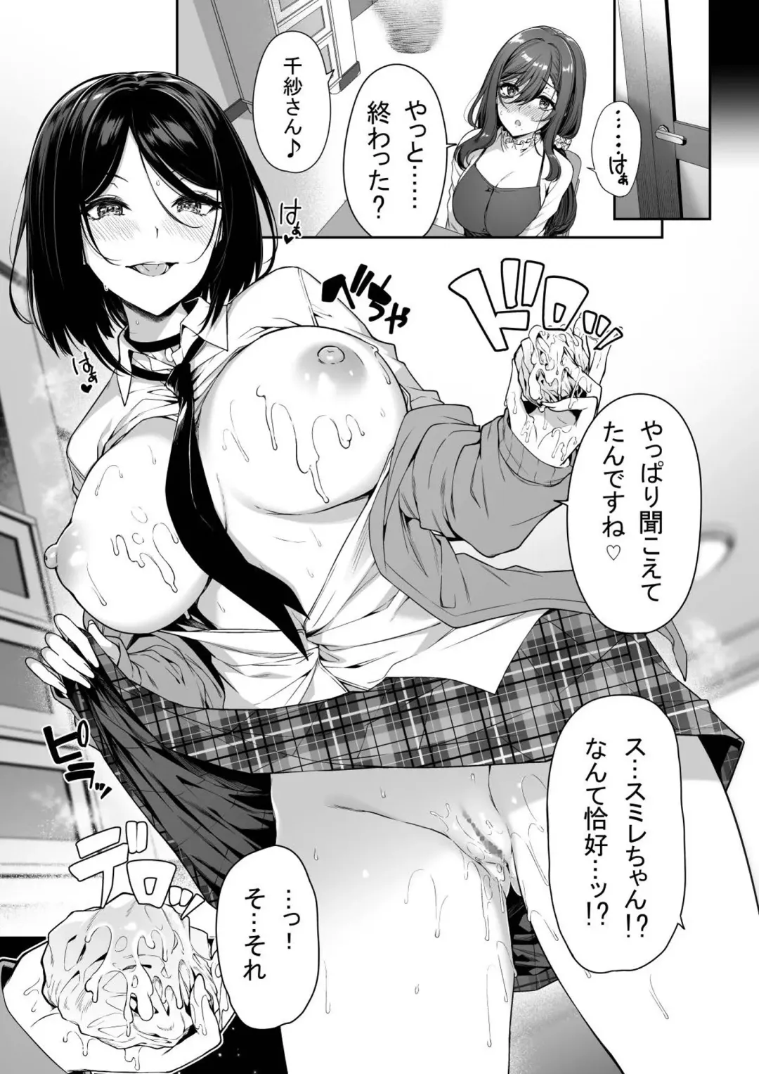 [Kazakura] InCha Couple ga You Gal-tachi to SEX Training Suru Hanashi 3 Fhentai - Page 19