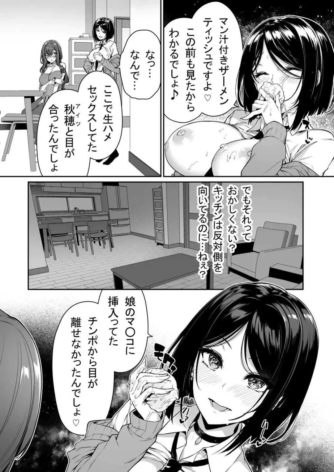 [Kazakura] InCha Couple ga You Gal-tachi to SEX Training Suru Hanashi 3 Fhentai - Page 20