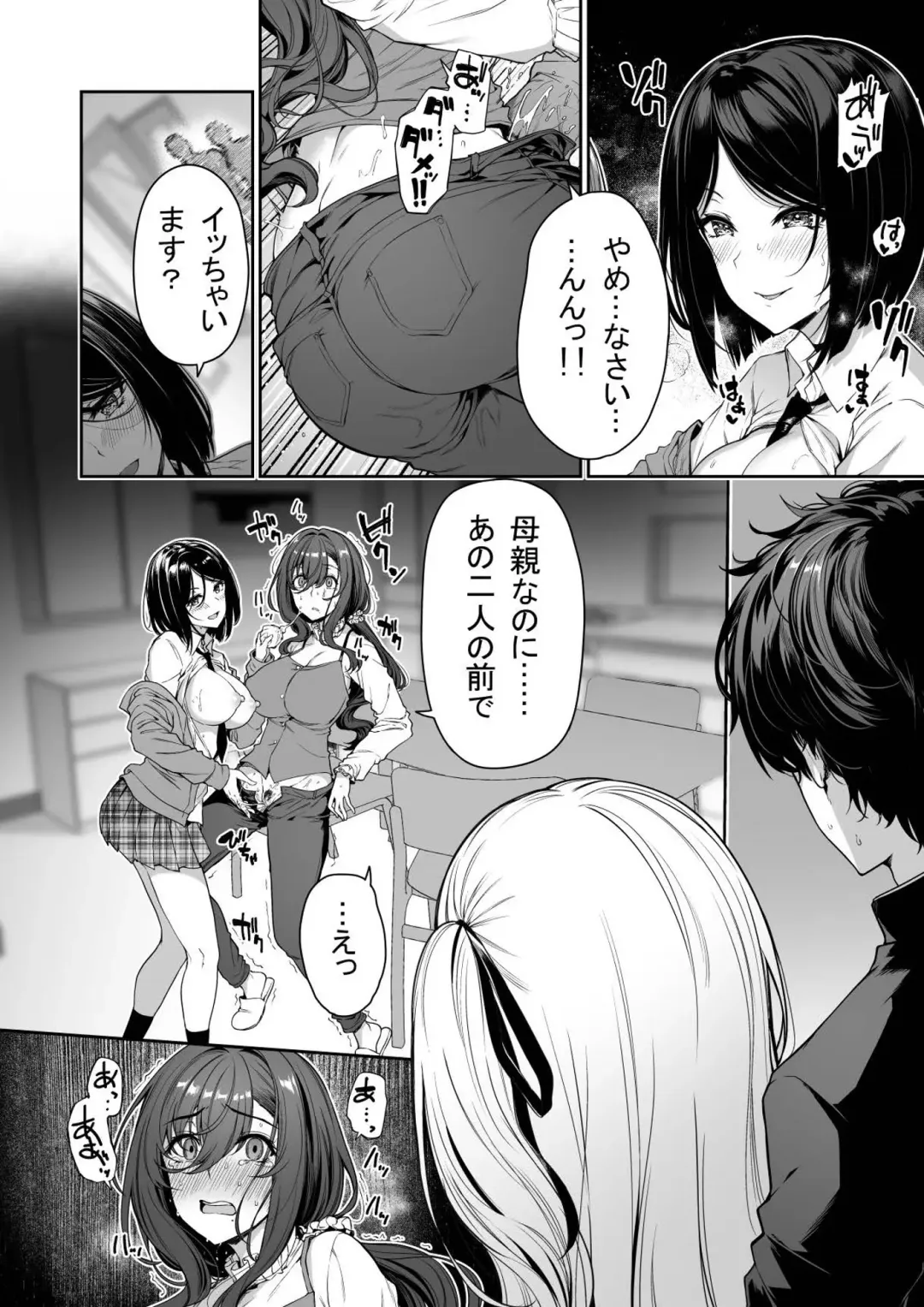 [Kazakura] InCha Couple ga You Gal-tachi to SEX Training Suru Hanashi 3 Fhentai - Page 22