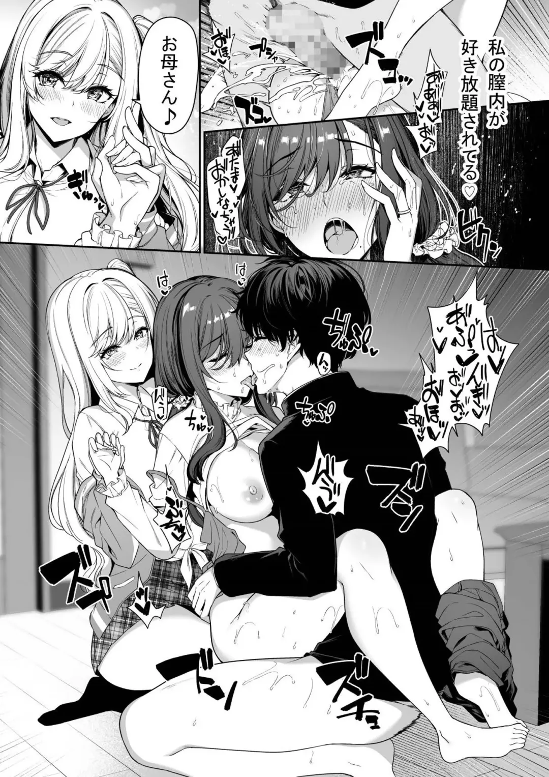 [Kazakura] InCha Couple ga You Gal-tachi to SEX Training Suru Hanashi 3 Fhentai - Page 28