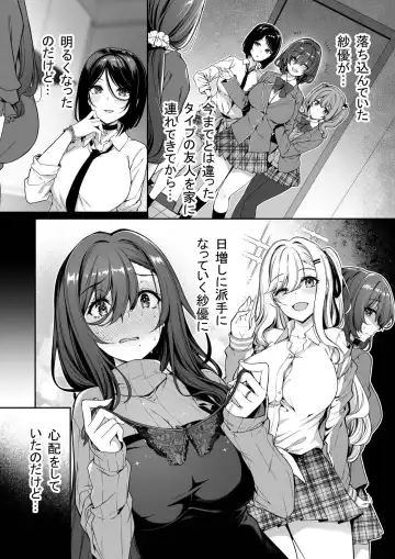 [Kazakura] InCha Couple ga You Gal-tachi to SEX Training Suru Hanashi 3 Fhentai.net - Page 10