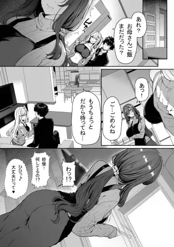 [Kazakura] InCha Couple ga You Gal-tachi to SEX Training Suru Hanashi 3 Fhentai.net - Page 13