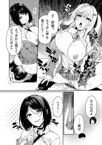 [Kazakura] InCha Couple ga You Gal-tachi to SEX Training Suru Hanashi 3 Fhentai.net - Page 18