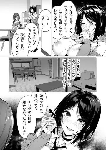 [Kazakura] InCha Couple ga You Gal-tachi to SEX Training Suru Hanashi 3 Fhentai.net - Page 20