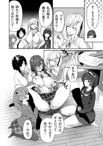 [Kazakura] InCha Couple ga You Gal-tachi to SEX Training Suru Hanashi 3 Fhentai.net - Page 34