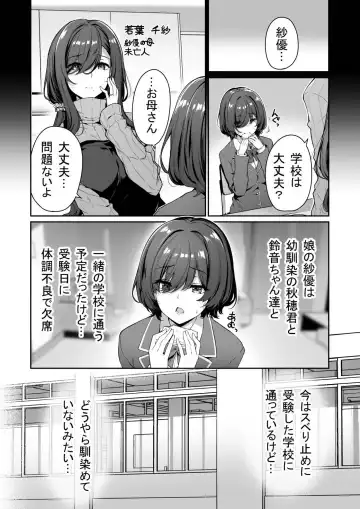 [Kazakura] InCha Couple ga You Gal-tachi to SEX Training Suru Hanashi 3 Fhentai.net - Page 4