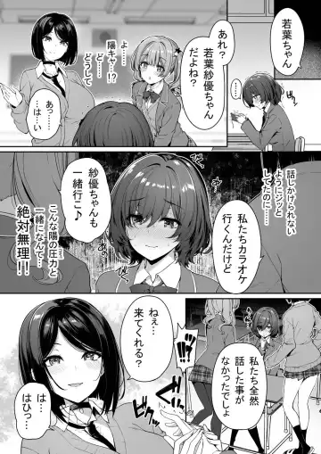 [Kazakura] InCha Couple ga You Gal-tachi to SEX Training Suru Hanashi 3 Fhentai.net - Page 5