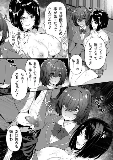 [Kazakura] InCha Couple ga You Gal-tachi to SEX Training Suru Hanashi 3 Fhentai.net - Page 7