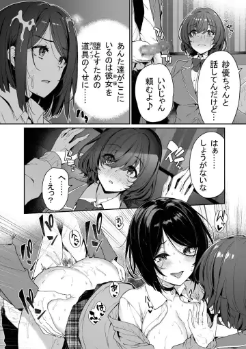 [Kazakura] InCha Couple ga You Gal-tachi to SEX Training Suru Hanashi 3 Fhentai.net - Page 8