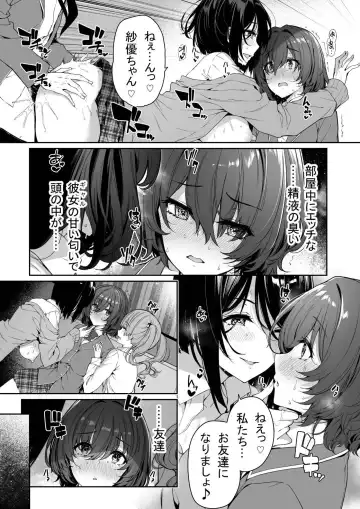 [Kazakura] InCha Couple ga You Gal-tachi to SEX Training Suru Hanashi 3 Fhentai.net - Page 9