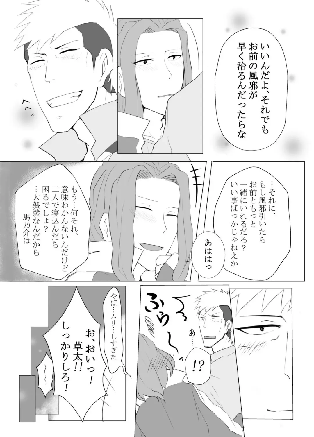 [Shion] Kiss Me! Fhentai - Page 10