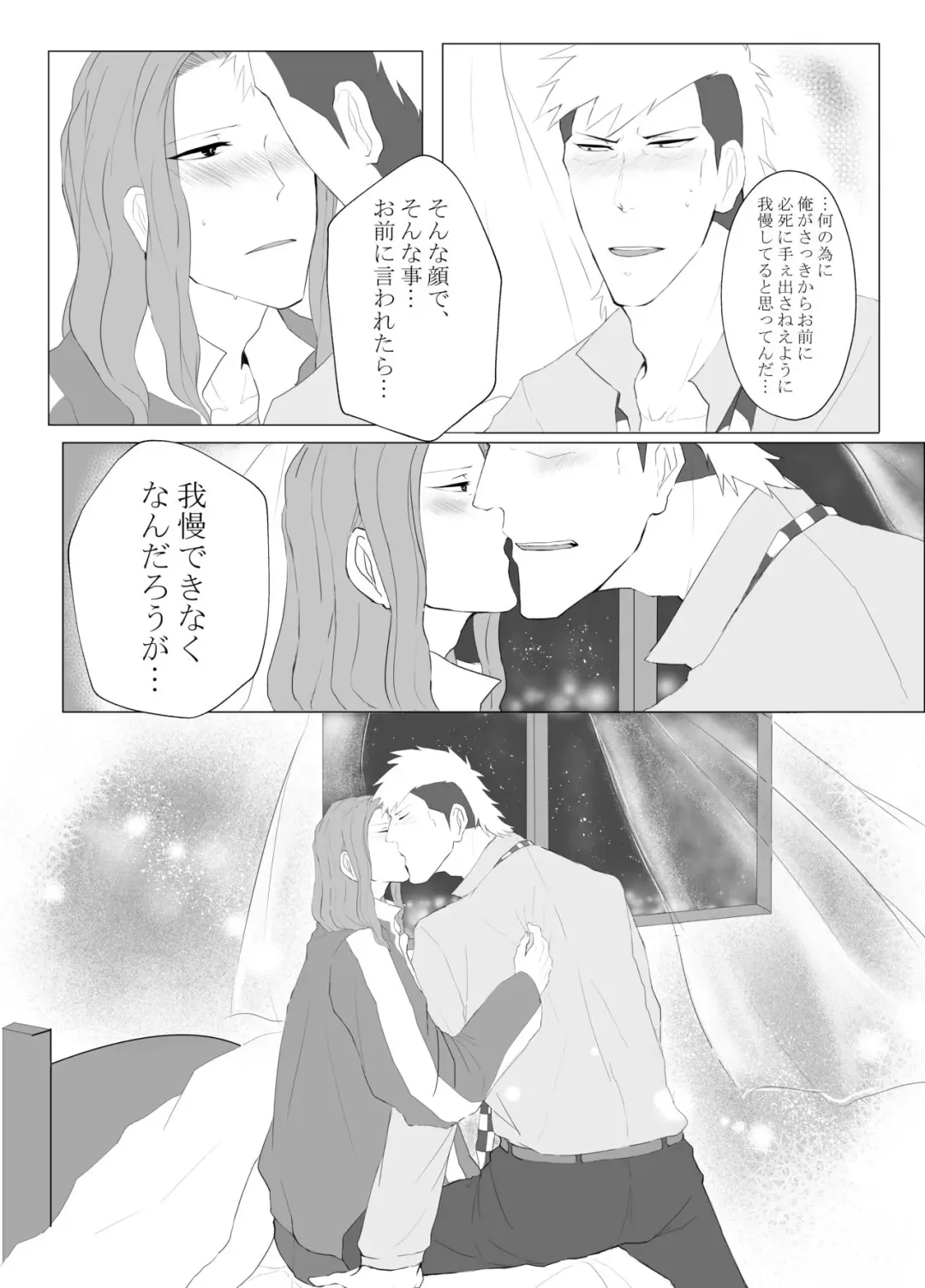 [Shion] Kiss Me! Fhentai - Page 8