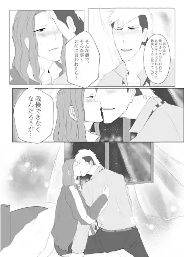 [Shion] Kiss Me! Fhentai - Page 8