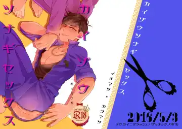 [Zetchou Noboru] Kaizou Tsunagi Sex Fhentai - Page 2