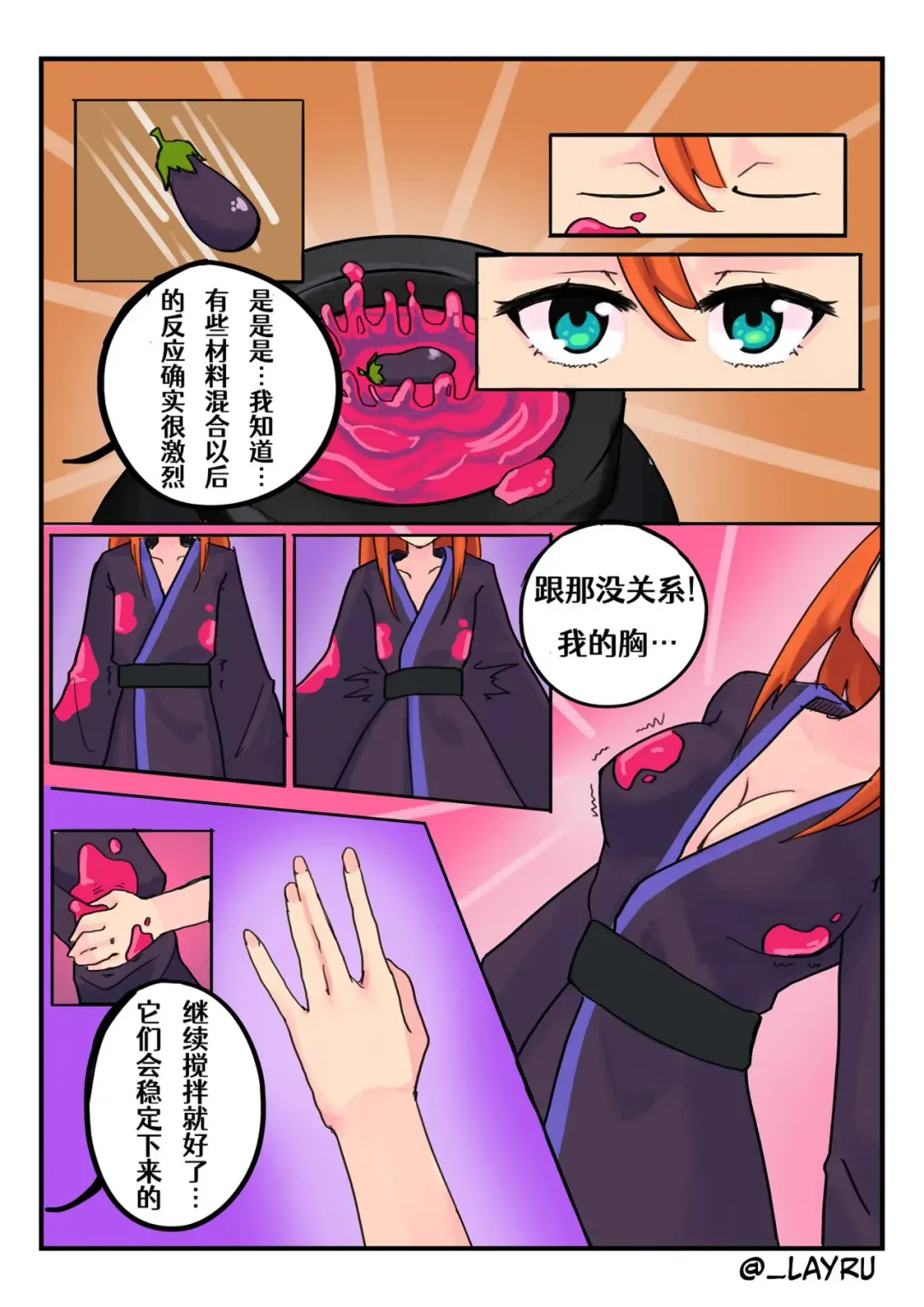 The Wizard's Apprentice Fhentai - Page 3