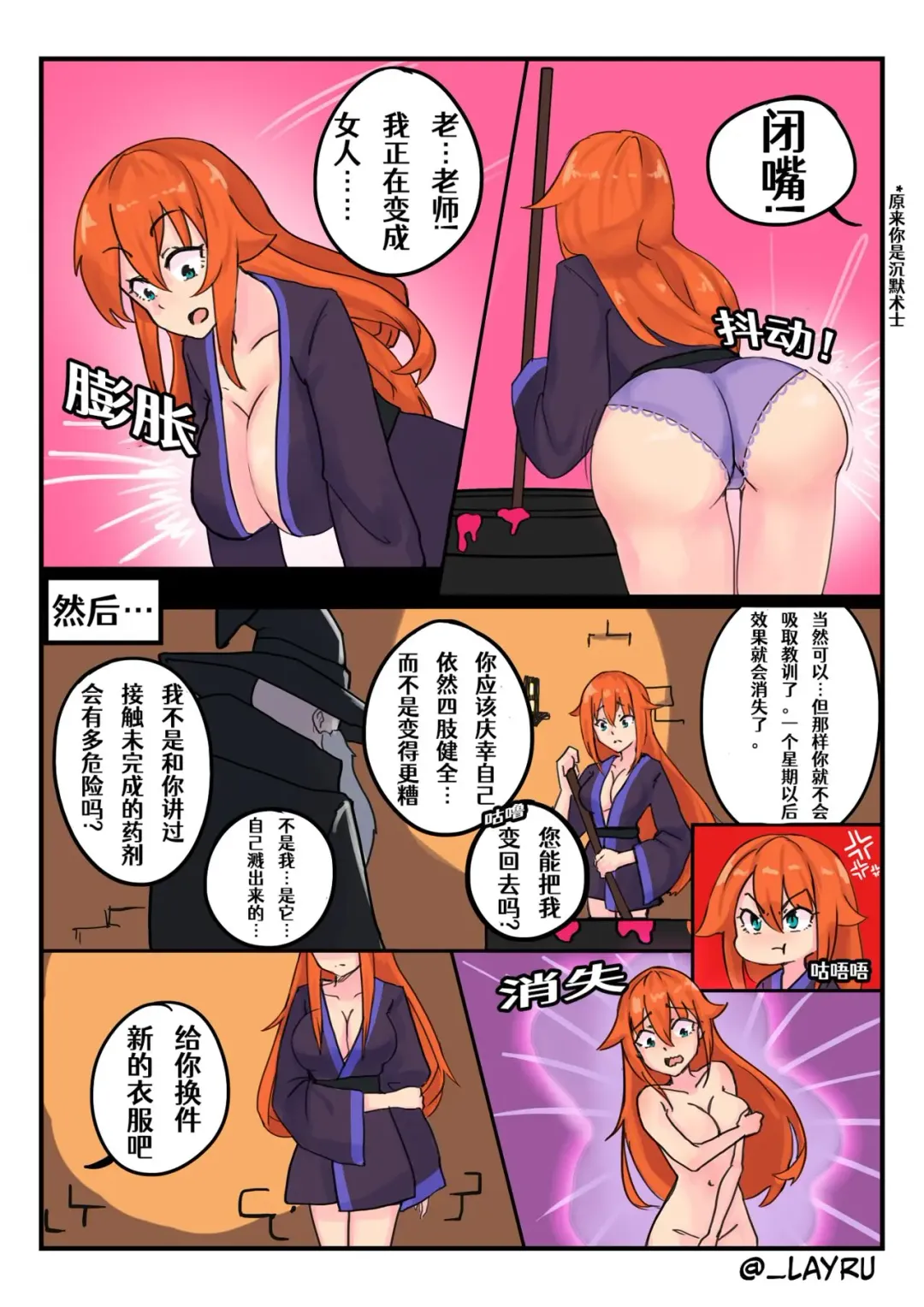 The Wizard's Apprentice Fhentai - Page 4