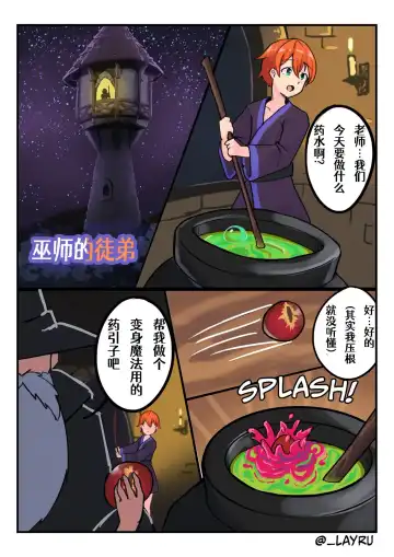 Read The Wizard's Apprentice - Fhentai