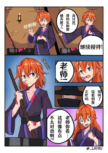 The Wizard's Apprentice Fhentai - Page 2