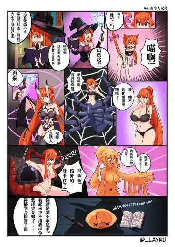 The Wizard's Apprentice Fhentai - Page 6