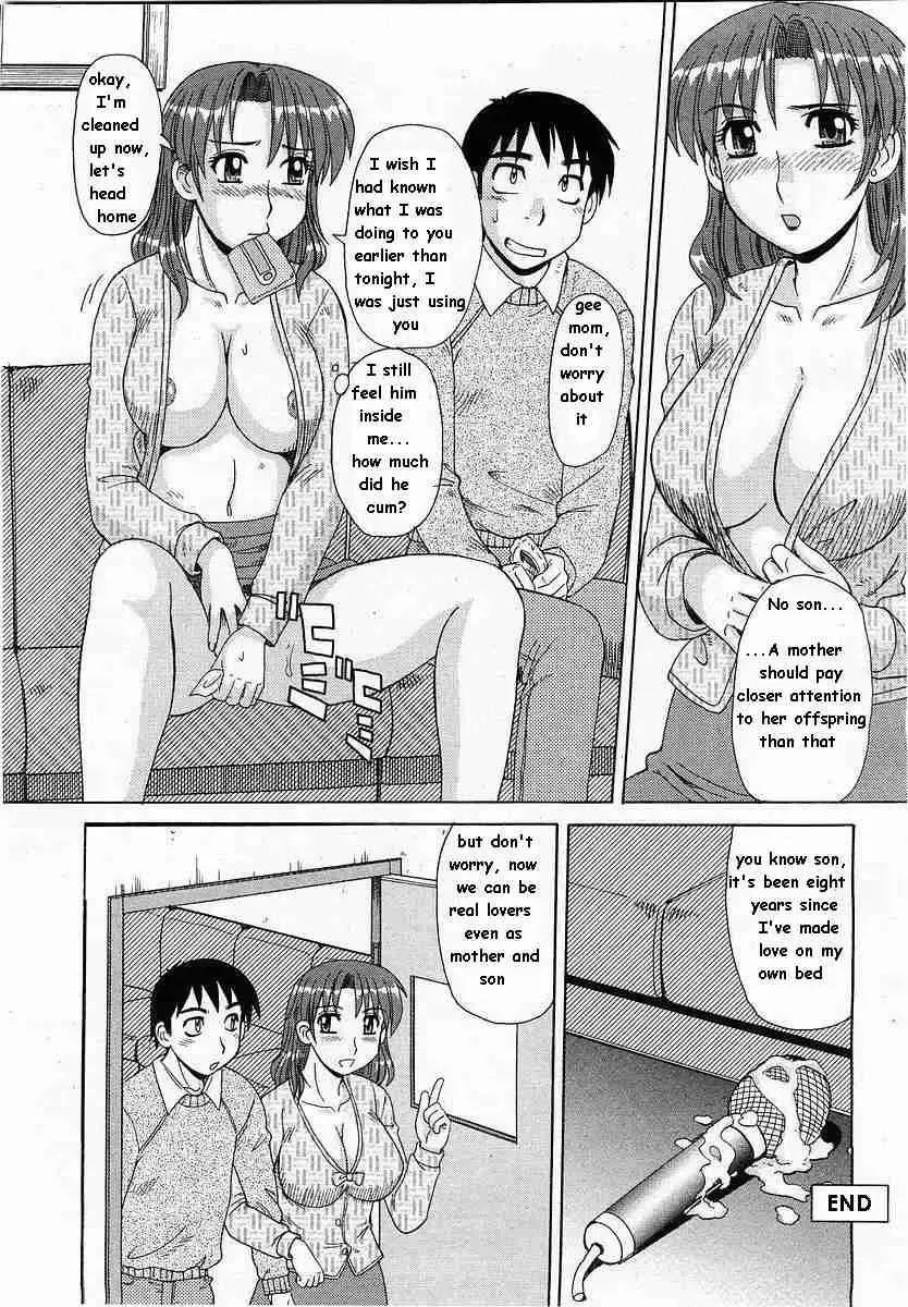 [Morris] Mom BOX Fhentai - Page 16