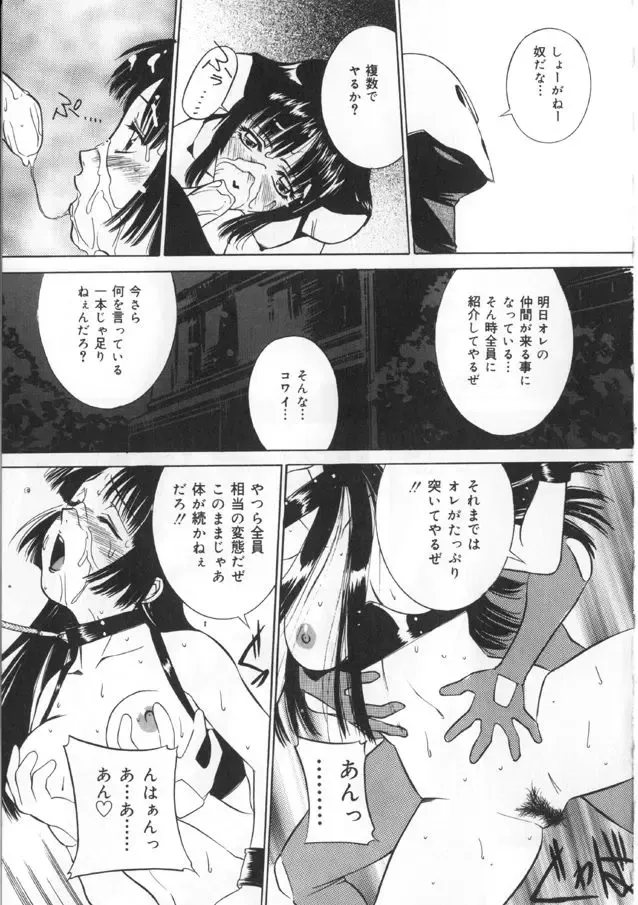 [Uchida Koneri - Vecstar] Kawaki Uruoshite Fhentai - Page 109