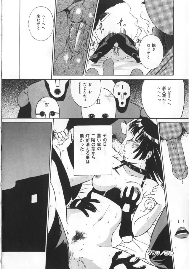 [Uchida Koneri - Vecstar] Kawaki Uruoshite Fhentai - Page 110