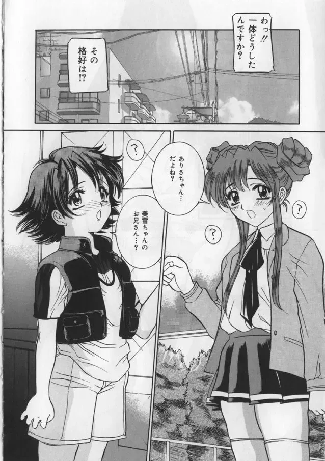 [Uchida Koneri - Vecstar] Kawaki Uruoshite Fhentai - Page 130