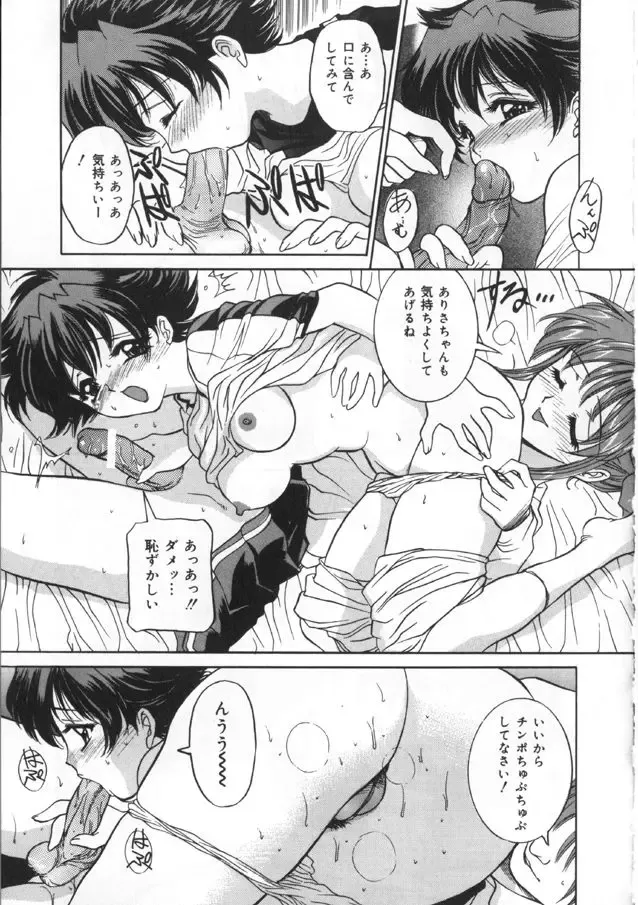 [Uchida Koneri - Vecstar] Kawaki Uruoshite Fhentai - Page 137