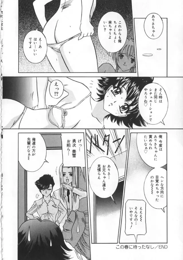 [Uchida Koneri - Vecstar] Kawaki Uruoshite Fhentai - Page 148