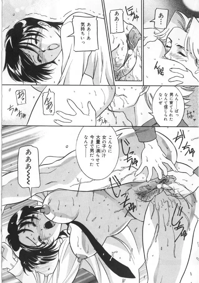 [Uchida Koneri - Vecstar] Kawaki Uruoshite Fhentai - Page 158