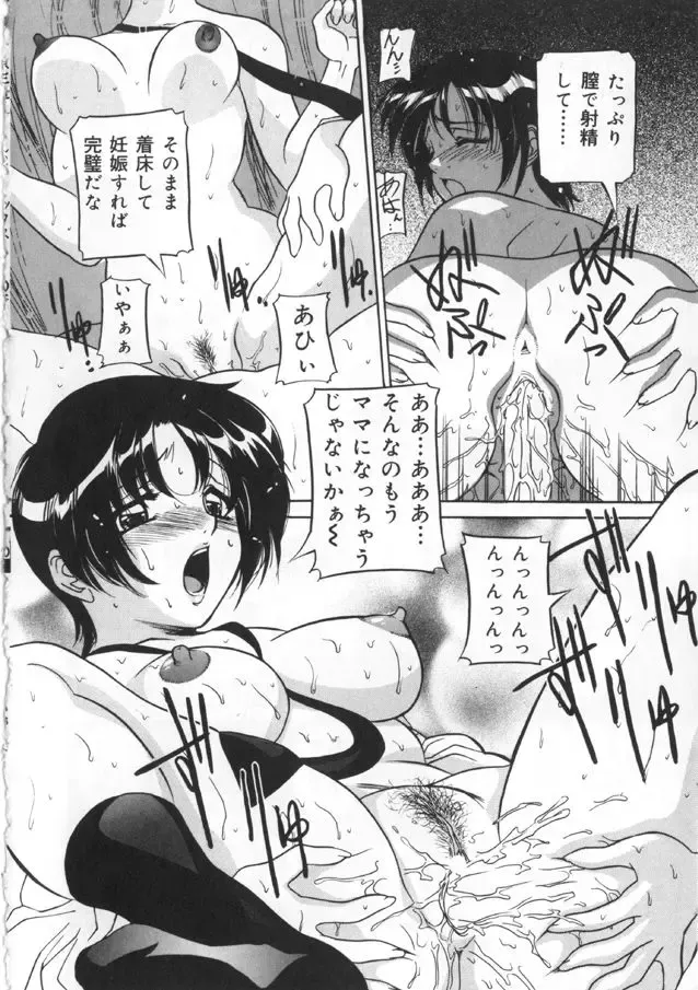 [Uchida Koneri - Vecstar] Kawaki Uruoshite Fhentai - Page 164