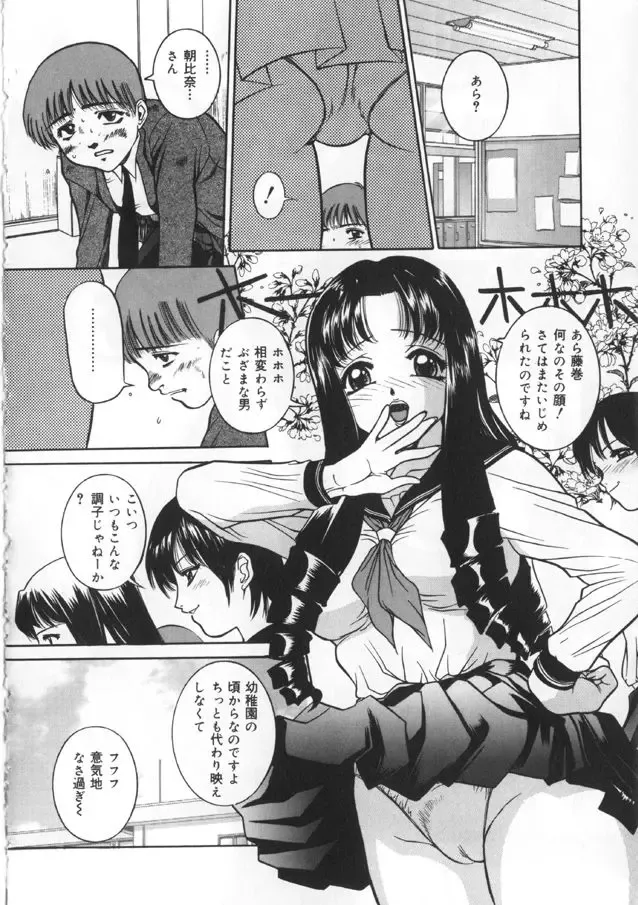 [Uchida Koneri - Vecstar] Kawaki Uruoshite Fhentai - Page 24