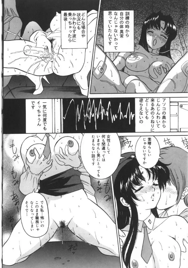 [Uchida Koneri - Vecstar] Kawaki Uruoshite Fhentai - Page 48