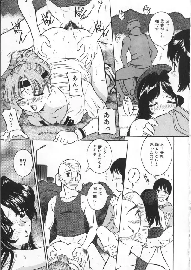 [Uchida Koneri - Vecstar] Kawaki Uruoshite Fhentai - Page 53
