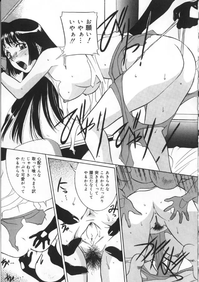 [Uchida Koneri - Vecstar] Kawaki Uruoshite Fhentai - Page 97